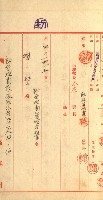 祕密地圖ニ關スル書類（高雄州）藏品圖，第658張