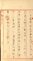 祕密地圖ニ關スル書類（高雄州）藏品圖，第659張