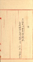 祕密地圖ニ關スル書類（高雄州）藏品圖，第660張