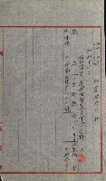 祕密地圖ニ關スル書類（高雄州）藏品圖，第666張