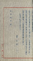 祕密地圖ニ關スル書類（高雄州）藏品圖，第669張