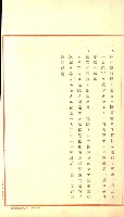 祕密地圖ニ關スル書類（高雄州）藏品圖，第676張