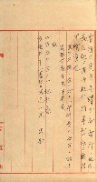 祕密地圖ニ關スル書類（高雄州）藏品圖，第683張