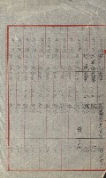 祕密地圖ニ關スル書類（高雄州）藏品圖，第691張