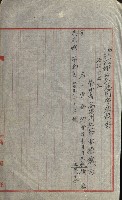 祕密地圖ニ關スル書類（高雄州）藏品圖，第692張