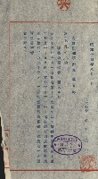 祕密地圖ニ關スル書類（高雄州）藏品圖，第693張