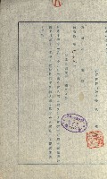祕密地圖ニ關スル書類（高雄州）藏品圖，第696張
