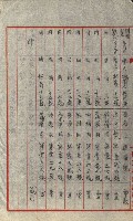 祕密地圖ニ關スル書類（高雄州）藏品圖，第704張