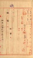 祕密地圖ニ關スル書類（高雄州）藏品圖，第705張