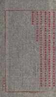 祕密地圖ニ關スル書類（高雄州）藏品圖，第714張