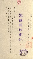 祕密地圖ニ關スル書類（高雄州）藏品圖，第715張