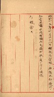 祕密地圖ニ關スル書類（高雄州）藏品圖，第717張