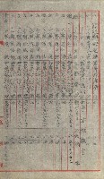 祕密地圖ニ關スル書類（高雄州）藏品圖，第719張