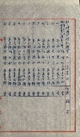 祕密地圖ニ關スル書類（高雄州）藏品圖，第726張