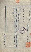 祕密地圖ニ關スル書類（高雄州）藏品圖，第728張