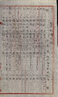 祕密地圖ニ關スル書類（高雄州）藏品圖，第733張