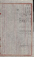 祕密地圖ニ關スル書類（高雄州）藏品圖，第737張