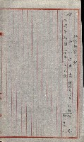 祕密地圖ニ關スル書類（高雄州）藏品圖，第738張