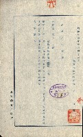 祕密地圖ニ關スル書類（高雄州）藏品圖，第739張