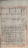 祕密地圖ニ關スル書類（高雄州）藏品圖，第740張