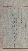 祕密地圖ニ關スル書類（高雄州）藏品圖，第742張