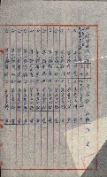 祕密地圖ニ關スル書類（高雄州）藏品圖，第743張