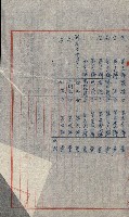祕密地圖ニ關スル書類（高雄州）藏品圖，第744張