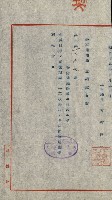 祕密地圖ニ關スル書類（高雄州）藏品圖，第745張