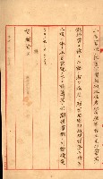 祕密地圖ニ關スル書類（高雄州）藏品圖，第751張