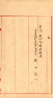 祕密地圖ニ關スル書類（高雄州）藏品圖，第752張