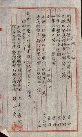 祕密地圖ニ關スル書類（高雄州）藏品圖，第753張