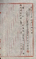 祕密地圖ニ關スル書類（高雄州）藏品圖，第759張