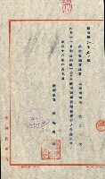 祕密地圖ニ關スル書類（高雄州）藏品圖，第760張