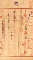 祕密地圖ニ關スル書類（高雄州）藏品圖，第761張