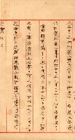 祕密地圖ニ關スル書類（高雄州）藏品圖，第762張