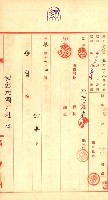 祕密地圖ニ關スル書類（高雄州）藏品圖，第769張