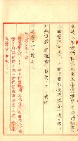 祕密地圖ニ關スル書類（高雄州）藏品圖，第770張
