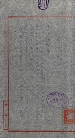 祕密地圖ニ關スル書類（高雄州）藏品圖，第779張