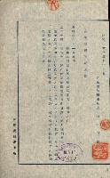 祕密地圖ニ關スル書類（高雄州）藏品圖，第783張