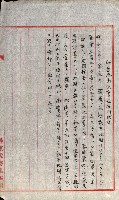 祕密地圖ニ關スル書類（高雄州）藏品圖，第786張