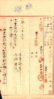 祕密地圖ニ關スル書類（高雄州）藏品圖，第787張