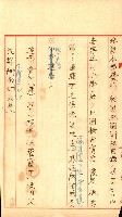 祕密地圖ニ關スル書類（高雄州）藏品圖，第788張