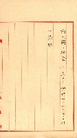 祕密地圖ニ關スル書類（高雄州）藏品圖，第789張