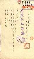 祕密地圖ニ關スル書類（高雄州）藏品圖，第794張