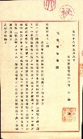 祕密地圖ニ關スル書類（高雄州）藏品圖，第795張
