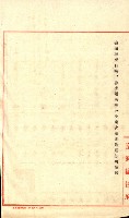 祕密地圖ニ關スル書類（高雄州）藏品圖，第796張
