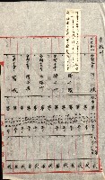 祕密地圖ニ關スル書類（高雄州）藏品圖，第797張