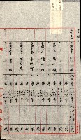 祕密地圖ニ關スル書類（高雄州）藏品圖，第798張