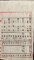 祕密地圖ニ關スル書類（高雄州）藏品圖，第800張