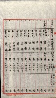 祕密地圖ニ關スル書類（高雄州）藏品圖，第803張